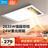 美的（Midea）风暖式浴霸暖风灯照明排气五合一体机集成吊顶无线卫生间浴室机 GA10 | 2635W功率丨高亮照明