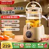 APIXINTL安本素全玻璃花茶桶电陶养生壶 家用多功能恒温烧水壶 3L容量煮茶器烧水杯