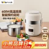 小熊（Bear）电热饭盒 加热饭盒 热饭神器可蒸煮办公室可插电加热饭盒2升双层大容量DFH-B20J1