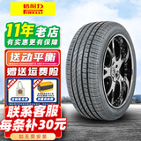 倍耐力轮胎（Pirelli） Cinturato P7 防爆胎245/45R18 96Y*原宝马525奔驰 全新轮胎 汽车轮胎