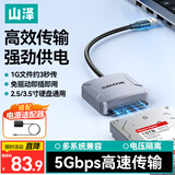 山泽 USB3.0转SATA易驱线 2.5/3.5英寸硬盘数据连接线转换器 笔记本台式机硬盘光驱存储转接头 YQX-05