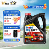美孚（Mobil）美孚黑霸王柴油机油 柴机油 15W-40 CF-4级 4L 汽车用品