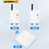 际工 无线遥控开关二路三路大面板免布线家用控制器随意贴开关可穿墙 白色2个灯控+1个二开随意贴
