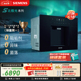 西门子（SIEMENS）【嵌饮机TOP1】水玲珑500 温热款嵌入式反渗透家用直饮机 超薄厨房净水器 北极光系列WS5053BB1C