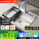 华帝（VATTI）304不锈钢水槽大单槽厨房洗菜盆一体盆家用洗菜池水池盆 S3系列