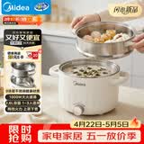 美的（Midea）电煮锅 0涂层不锈钢 宿舍小电锅 多功能家用宿舍泡面小火锅 2.6L蒸煮一体电热锅 XZC2066G 配蒸笼