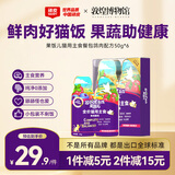 顽皮（Wanpy） 鲜肉猫饭50g*6鸽肉泌尿健康主食猫条猫罐头猫粮