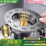 四季沐歌（MICOE）厨房水槽过滤网304不锈钢水槽弹跳芯水槽过滤网弹跳芯漏水塞W18