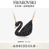 施华洛世奇（SWAROVSKI）【母亲节礼物】Swan优雅天鹅项链女吊坠轻奢小众送女友女 镀玫瑰金色(大)5204134