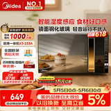 美的（Midea）微波炉烤箱一体机变频家用微波炉900W微烤一体25升平板加热杀菌易清洁X3-233A金色