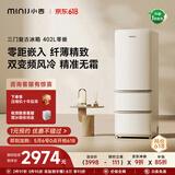 小吉（MINIJ）复古402L三门冰箱家用小户型嵌入式三档变温离子除菌电冰箱一级能效风冷奶酪白BCD-JY402W国家补贴