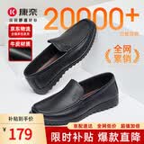 康奈男士皮鞋日常百搭舒适套脚懒人乐福鞋商务休闲鞋牛皮轻质黑色41