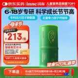 Inne因你竹节钙赖氨酸青少年6-18岁补钙儿童钙镁锌液体钙30条春季补钙