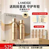 兰芝致美水乳套装精华水150ml精华乳130ml护肤品礼盒母亲节礼物女