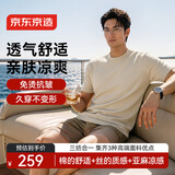 京东京造男士高端短袖t恤丝麻棉针织衫男桑蚕丝夏季新款七夕礼物霜杏3XL