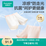 全棉时代女童安全裤打底防走光7A抗菌内裤加长裤腿 120 