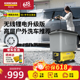 KARCHER德国卡赫无线锂电洗车机K2FMP洗车高压喷枪水枪带水箱户外清洗 【户外露营】K2FMP标准版