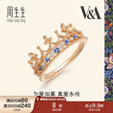 周生生母亲节礼物 18K玫瑰金VA皇冠蓝宝石玫瑰金彩金钻石戒指90599R18KR 17圈