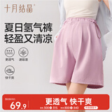 十月结晶孕妇裤孕妇装夏季薄款高腰托腹透气排汗运动裤休闲短裤 香芋紫XL