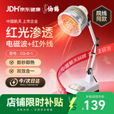 仙鹤神灯治疗仪红外线理疗灯电烤灯理疗仪家用TDP烤电膝盖肩周炎送礼