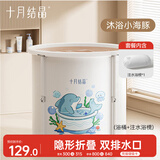 十月结晶婴儿泡澡桶折叠全身浴桶沐浴桶家用宝宝游泳桶沐浴小海豚