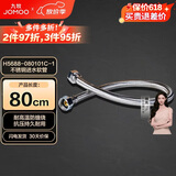 九牧（JOMOO）不锈钢金属冷热进水马桶热水器软管80cm H5688-080101C-1
