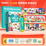 宝宝巴士点读笔幼儿玩具睡前故事绘本故事机【启蒙认知_进阶阅读】