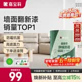 嘉宝莉内墙乳胶漆净味无添加墙面漆家用室内白色水性环保油漆涂料6.4kg