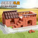 喜迪奇儿童泥瓦匠益智玩具男孩手工diy仿真盖房子拼搭模型小屋生日礼物