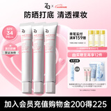 姬芮（ZA）【超值三支装】白色隔离霜防晒遮瑕妆前乳SPF34520礼物520礼物