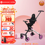 AMORHOME遛娃神器婴儿推车儿童手推车轻便可折叠高景观宝宝小推车溜娃神车 樱花粉 轻便折叠-带伞