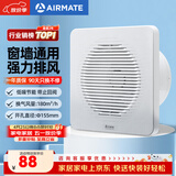 艾美特（AIRMATE）排气扇 卫生间厨房换气扇窗式墙式排风扇强力抽风机6寸APC15-03