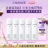 欧缇丽保湿舒缓大葡萄喷雾200ML*3 爽肤水温和敏感肌 母亲节礼物