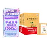全4册 鲁滨逊漂流记 汤姆索亚历险记 骑鹅旅行记 爱丽丝漫游奇境 快乐读书吧六年级下册推荐课外书 京东独家定制