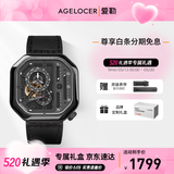 爱勒 AGELOCER原创赛车表时尚男士镂空机械手表高端国表大表盘送男友520礼物