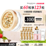 伊丽莎白雅顿金胶面部精华液28ml约60粒修护神经酰胺补水保湿生日礼物送朋友
