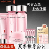 美肤宝护肤品套装美白淡斑补水清爽保湿提亮肤色紧致温和舒缓化妆品女正 洁面+水+乳+霜+美白隔离霜