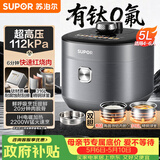 苏泊尔（SUPOR）IH鲜呼吸猛火有钛电压力锅5L 112kPa电饭煲高压锅4-6人家用316L球釜SY-50HC5323Q
