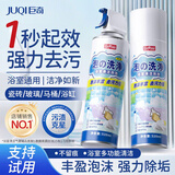 巨奇（JUQI）浴室清洁剂泡泡厕所卫生间洗手台马桶瓷砖水垢玻璃清洗剂520ml