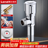 莱尔诗丹（Larsd）加长角阀 铜主体加厚冷热水快开三角阀 4分八字阀 止水阀 LD10207