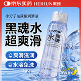 黑魂玻尿酸润滑液330ml 润滑剂润滑油男用后庭夫妻房事免洗可舔情趣