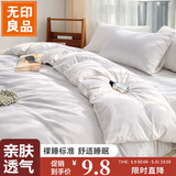 无印良品一次性床上四件套床单被罩枕套加厚床品旅行必备便携酒店床上用品