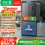 容声520L十字门冰箱大容量超薄一级能效风冷无霜双变频净味四开门家用以旧换新BCD-520WD12FP国家补贴