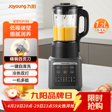九阳（Joyoung）家用豆浆机轻音全自动多功能加热破壁机豆浆机榨汁机辅食机纤薄精巧1.2L容量2-3人用P155