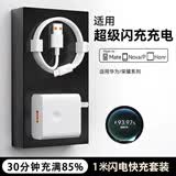驰界适用于华为充电器66W/100W/120W机型快充套装type-c线mate70/60p40pronova13荣耀适配原装安卓线头 【适配华为手机】快充头+6A快充线1米