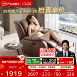 芝华仕（CHEERS）头等舱皮单椅智能椅真皮沙发客厅电动功能芝华士明星椅k621咖