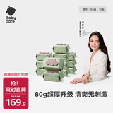 babycare婴儿手口湿巾加厚擦脸带盖湿纸巾大包装6480紫盖湿巾80抽-12包