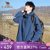 骆驼户外(CAMEL)冲锋衣男女防污防水三合一两件套冲锋衣男 A7W217127J
