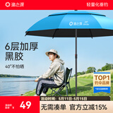 渔之源钓伞2026钓鱼伞遮阳伞防雨垂钓加厚多向钓伞渔具伞户外钓鱼雨伞 1.8米 【单层轻便 加厚黑胶】UPF50+更防晒