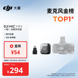 大疆 DJI Mic Mini 迷你无线高品音质 降噪领夹麦克风  【安卓+苹果全系列】手机版全能版 一拖一